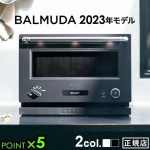 2023年発売モデル 正規店 バルミューダ ザ・レンジ BALMUDA The Range [ブラック/ホワイト] K09A 電子レンジ オーブンレンジ フラット シ