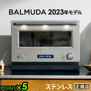 2023年発売モデル 正規店 バルミューダ ザ・レンジ BALMUDA The Range [ステンレス] K09A 電子レンジ オーブンレンジ フラット シンプル 