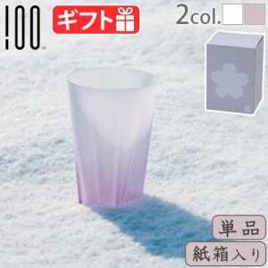 さくらさく フロスト 雪桜 ≪タンブラー 単品 紙箱入≫ SAKURASAKU glass Tumbler 桜色 クリア 100percent タンブラー 洗いやすい おしゃ