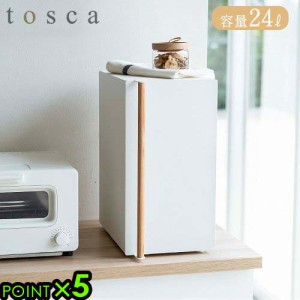 トスカ ブレッドケース スリム Tosca Slim Breadbox ブレッドケース パンケース 調味料ラック 収納ケース 山崎実業 ブレッドボックス キ