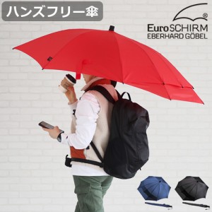 傘 ユーロシルム スウィングバックパック ハンズフリー トレッキング ハイキング EUROSCHIRM 登山 撮影 アウトドア キャンプ バックパッ