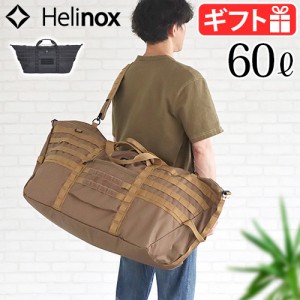 ヘリノックス タクティカル フィールドダッフル60 HELINOX Tac. Field Duffle 60 ダッフルバッグ 大容量 メンズ レディース 60L ボストン