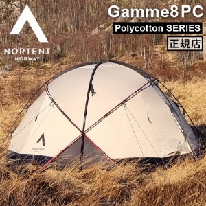 正規品  ノルテント ギャム8 ポリコットンシリーズ Nortent Gamme8 PC ドーム型テント テント 8人 ファミリー 軽量 通気性 Polycotton ポ