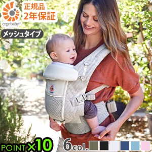 正規販売店 2年保証 エルゴべビー 抱っこ紐 アダプト ソフトフレックス Ergobaby ADAPT SoftFlex ベビーキャリア メッシュ エルゴ 新生児