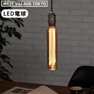 ノスタルジア LED バルブ E26 ビッグ NOSTALGIA LED Bulb E26 BIG [TUBE] 電球 e26 led led電球 エジソン球 LEDバルブ レトロ モダン お