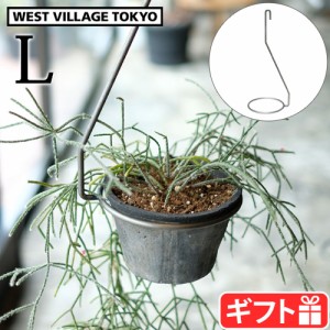 プロップ ハンギング ホルダー L WEST VILLAGE TOKYO PLOP HANGING HOLDER L プランター ハンガー アイアン おしゃれ 屋内 屋外 ガーデン