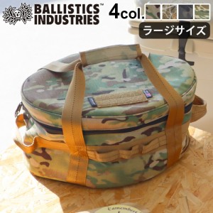 バリスティクス ラージオーブンケース BALLISTICS LARGE OVEN CASE BAA-2121 [マルチカム/マルチカムブラック/リアルツリーエッジ/タイガ