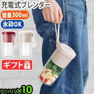 \特典付/ ブレンダー コードレス ミキサー ビタントニオ Vitantonio コードレスマイボトルブレンダー VBL-1500 300ml ポータブル 氷も