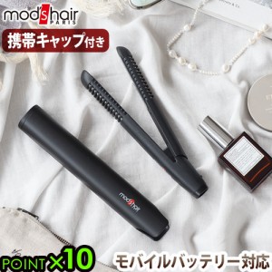 モッズヘア スタイリッシュ モバイルヘアアイロン プラス mod's hair STYLISH MOBILE HAIR IRON＋ MHS-1240-K ヘアアイロン ミニ 前髪 ス