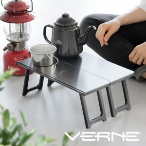 アウトドア テーブル 折り畳み ベルン ユニットテーブル VERNE UNIT Table VR-VT-20VUT キャンプ アウトドア おしゃれ コンパクト システ