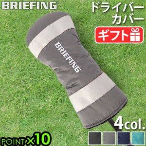 正規品 ブリーフィング ゴルフ ドライバー エコツイル BRIEFING DRIVER COVER ECO TWILL BRG223G34 ドライバーヘッドカバー golf メンズ 