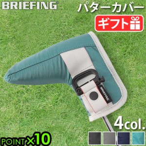 正規品 ブリーフィング ゴルフ パターカバー エコツイル BRIEFING PUTTER COVER ECO TWILL BRG223G38 パター用 ナイロン カバー golf メ