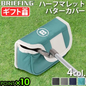 正規品 ブリーフィング ゴルフ ハーフマレット パター カバー エコツイル BRIEFING HALF MALLET PUTTER COVER ECO TWILL BRG223G41 パタ