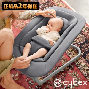 正規品 ゆりかご 手動 サイベックス レモ バウンサー cybex LEMO BOUNCER NEW お昼寝 赤ちゃん 新生児 ベビー 寝かしつけ ねんね メッシ