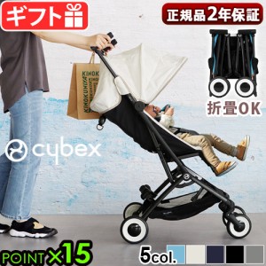 ラッピング無料 正規品 2022年モデル 正規品 サイベックス リベル リニューアルモデル cybex Libelle ベビーカー 軽量 折りたたみ 最小 B