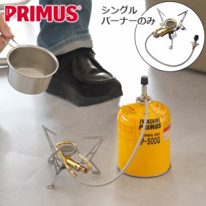 プリムス エクスプレス スパイダーストーブ2 ガスカートリッジ別売り PRIMUS EXPRESS SPIDER 2 シングルバーナー ガスカートリッジ OD缶 