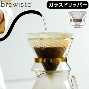 ブリューイスタ トルネード デュオ ダブルウォール ガラスドリッパー Brewista Tornado Duo Double Wall GlassDripper コーヒー ドリッパ