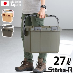 スタークアール タイプ ボックス 27L Starke-R Type Box ボックス スツール テーブル おしゃれ 収納 日本製 ringstar リングスター 頑丈 