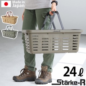 買い物かご バスケット おしゃれ スタークアール タイプ バスケット ロング 24L Starke-R Type Basket STR-560 ringstar リングスター 頑