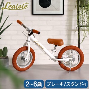 子ども キックバイク ブレーキ付 ペダルなし自転車 Lealole レアローレ キッズバイク バランスバイク ファーストライダー 2歳 軽量 ゴム