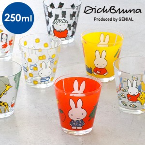 ミッフィー コップ ガラス グラス タンブラー 可愛い Dick Bruna × SPACE JOY MIFFY Glass 250ml ソーダガラス ディックブルーナ おしゃ