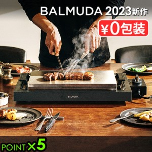 【正規店】 バルミューダ ザ・プレート プロ BALMUDA The Plate Pro K10A-BK ホットプレート 大型 焼肉 おしゃれ 金属 ヘラが使える 温度