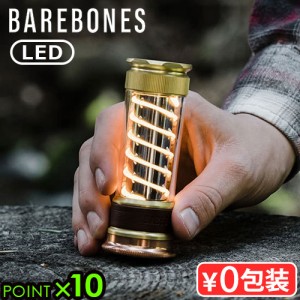 ベアボーンズ エジソン ライトスティックLED BAREBONES EDISON LIGHT STICK LED ランタン 充電式 小型 ハンドライト 懐中電灯 キャンプ 