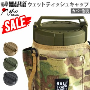 【19％OFF】H&O BALLISTICS EWT CAP BSPC-021 エイチ アンド オー バリスティクス EWTキャップ [ウェットティッシュ ヘッドキャップ キャ