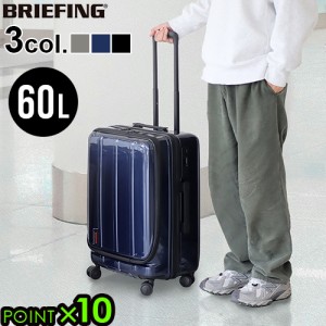 ブリーフィング スーツケース BRIEFING H-60F SD NEO BRA231C91 フロントオープン USBポート付き TSAロック キャリーケース 静音 軽量 60