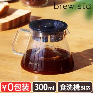 コーヒーサーバー おしゃれ ガラス ブリューイスタ ガラスサーバー Brewista 300ml M Glass Server 大容量 耐熱ガラス シンプル コーヒー