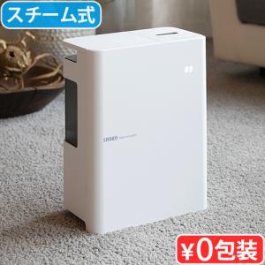 【選べる特典付】 加湿器 スチーム式 タンク容量 3.6L スチーム加湿器 SANKA スチーム式加湿器 SSH-4000WH サンカ 保湿 卓上 1年保証 タ