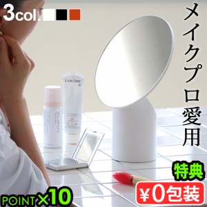 【選べる特典付】卓上ミラー 角度調整 ホリウチミラー メイクアップミラー HORIUCHI MIRROR Makeup Mirror 高さ 調節 化粧鏡 ナピュアミ