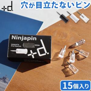 ネコポスOK ニンジャピン 15ヶ入 Ninjapin 15pcs 画鋲 目立たない 画びょう プッシュピン おしゃれ 押しピン 文房具 ピン跡が目立たない