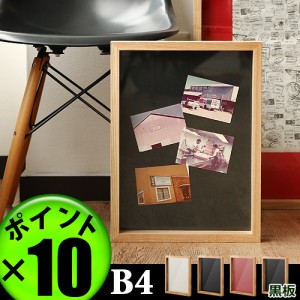 【14時迄のご注文は当日発送★P10%】 ユニティーウッドフレーム B4 UNITY WOOD FRAME B4
