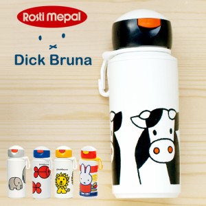 【12時迄のご注文は当日発送】 ブルーナ ドリンキングボトル Rosti mepal × Dick Bruna Drinking Bottle POP-UP