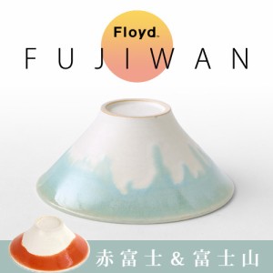 【12時迄のご注文は当日発送】フロイド フジワン Floyd FUJIWAN [Him/Her] 富士山 茶碗 ご飯茶碗 夫婦茶碗