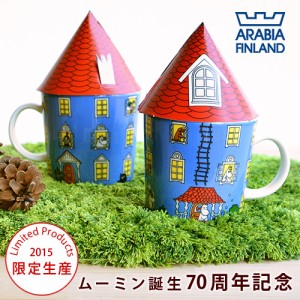 【12時迄のご注文は当日発送】アラビア 70周年記念 ムーミンハウス マグカップ ARABIA 70-Moomin House Mug Cup