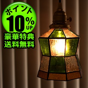 【12時迄のご注文は当日発送★送料無料★P10%★特典付き】 アートワークスタジオ ステンドグラス ペンダント ヘルム [白熱球付き]