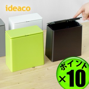 【12時迄のご注文は当日発送★P10％】イデアコ チューブラー ミニフラップ ideaco TUBELOR [キッチン ゴミ箱 おしゃれ ふた付き]