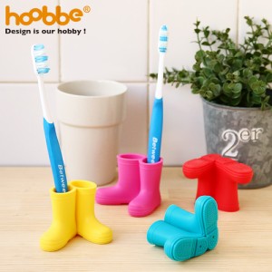 【14時迄のご注文は当日発送】レインブーツ ハブラシホルダー hoobbe WET BOOTIES TOOTHBRUSH HOLDER