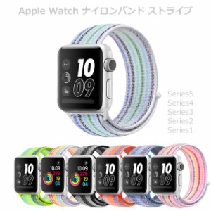 Apple Watch バンド 交換 ナイロン ベルト アップル ウォッチ SERIES 5 4 3 2 1 おしゃれの通販はau Wowma