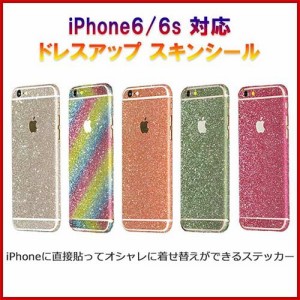 Iphone ステッカー おしゃれの通販 Au Pay マーケット