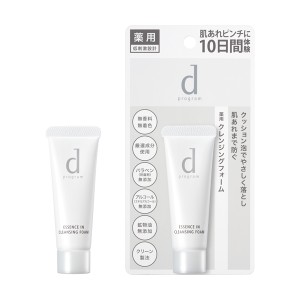 【定形外郵便120円】資生堂 ｄ プログラム エッセンスイン クレンジングフォーム（Ｊ）20g スキンケア トライアル 旅行用 しっとりとなめ