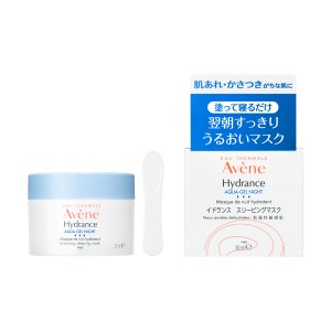  資生堂 アベンヌ イドランス スリーピングマスク 50mL パック マスク スキンケア