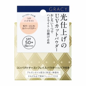 【定形外郵便送料無料】資生堂 グレイシィ 光仕上げパウダーＵＶ ピンクオークル 7.5g おしろい フェイスパウダー ベースメイク