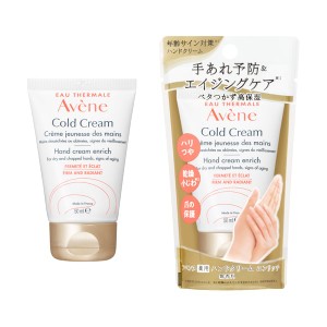 【定型外郵便送料無料】資生堂 アベンヌ 薬用ハンドクリーム エンリッチ 50g ハンドクリーム ハンドケア ボディ用