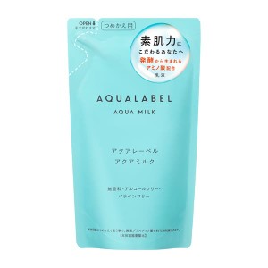 【定形外郵便送料140円】資生堂 アクアレーベル アクアミルク つめかえ用 117mL 乳液 スキンケア