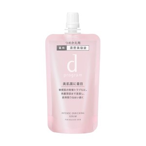 【定形外郵便送料無料】資生堂 ｄ プログラム 薬用 濃密美容液（レフィル） 45mL 美容液 スキンケア