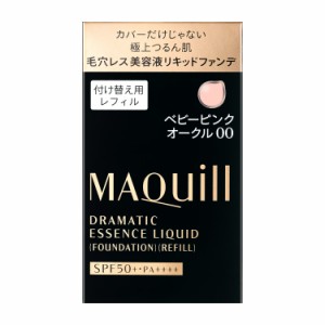 【定形外郵便送料無料】資生堂 マキアージュ ドラマティックエッセンスリキッド ベビーピンクオークル00（レフィル）25mL ファンデーショ