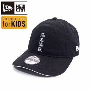 NEW ERA ニューエラ Youth 9TWENTY 鬼滅の刃 コラボ 煉獄杏寿郎 悪鬼滅殺 for KIDS 子供 クロスストラップ 刺繍 漢字 ベースボールキャッ